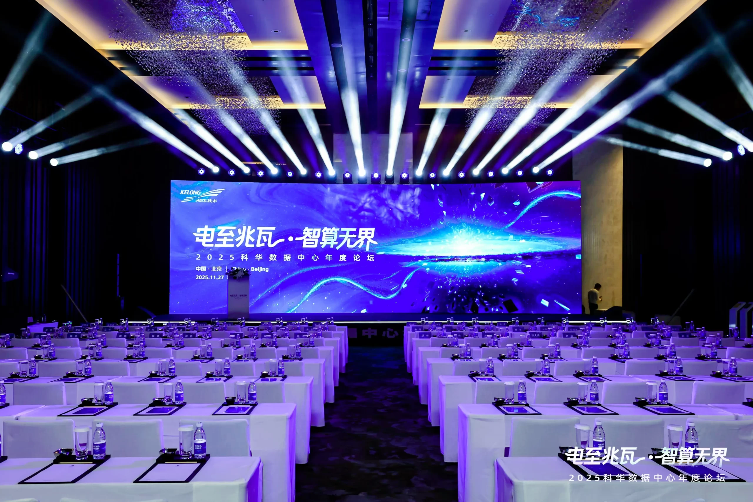 Vesion 在 2025 数据中心年度论坛发布全球首款 200kW 高密度 UPS 模块 MR9.0，重塑 AI 时代电力基础设施